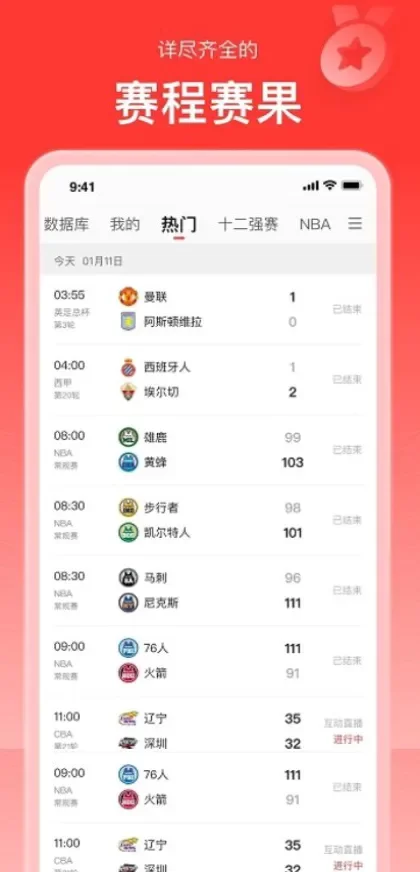 华体会高清推流体育直播间